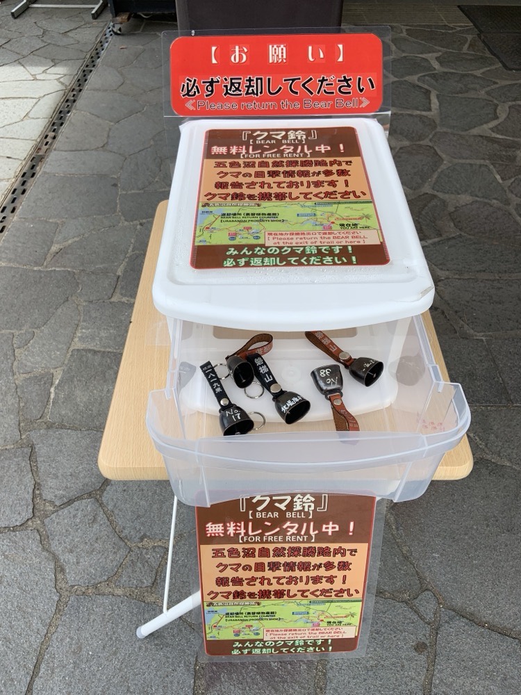 登山口で無料レンタルされている熊鈴。革ひも付きの小さな鈴が並んでいる