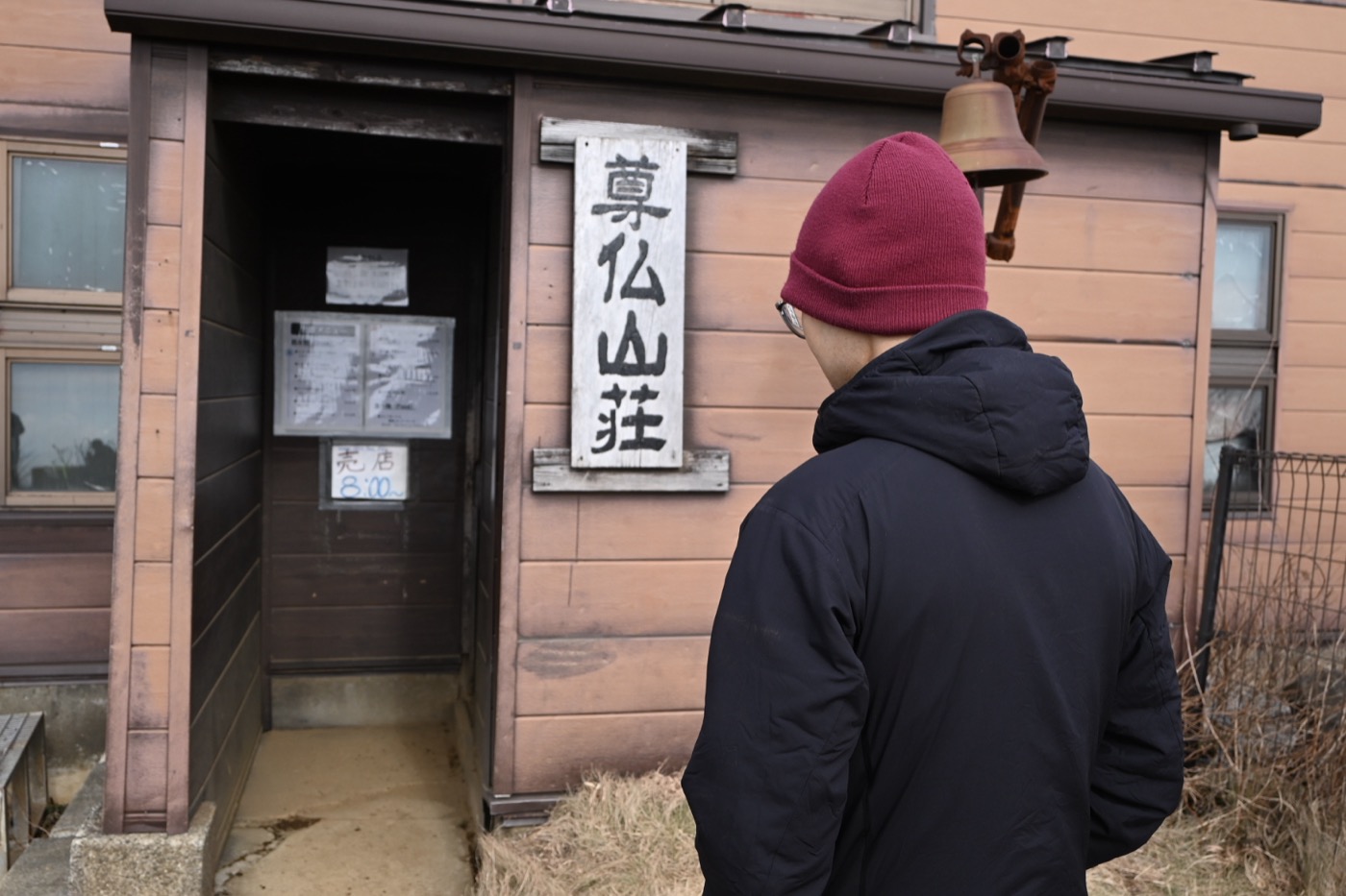 丹沢・塔ノ岳の尊仏山荘前でアークテリクス アトム フーディを着ている後ろ姿